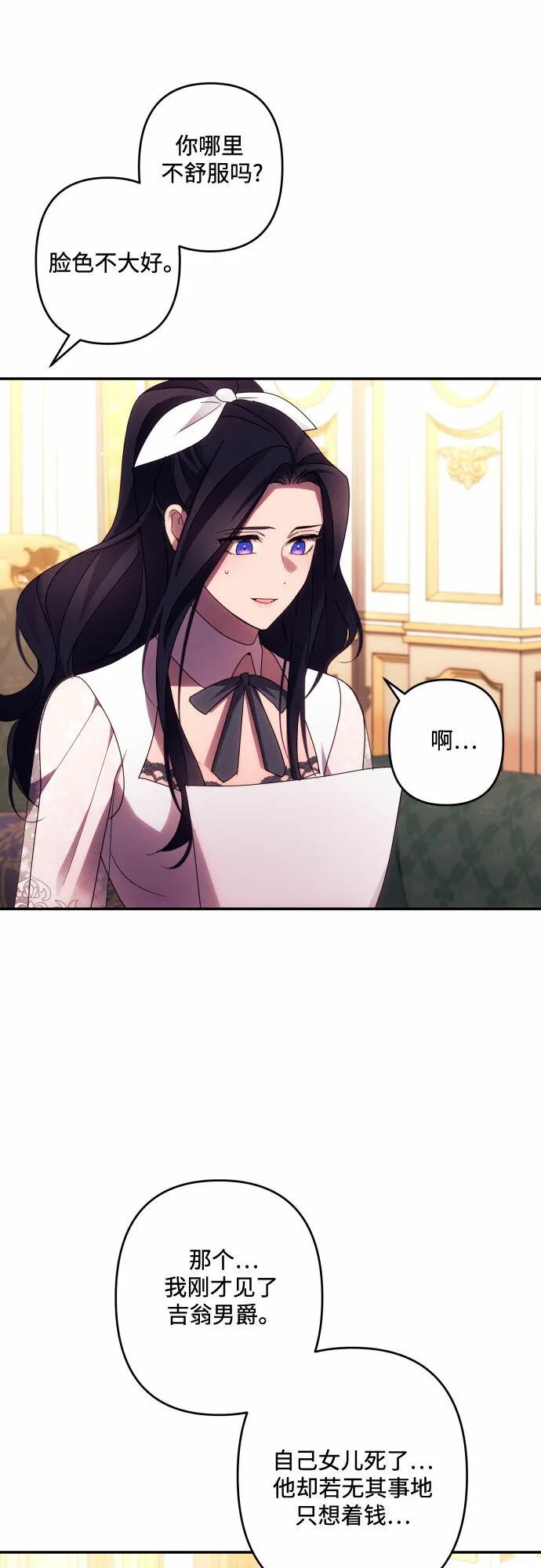 第44话 第35页