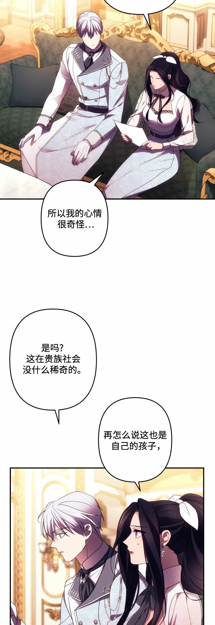 第44话 第36页