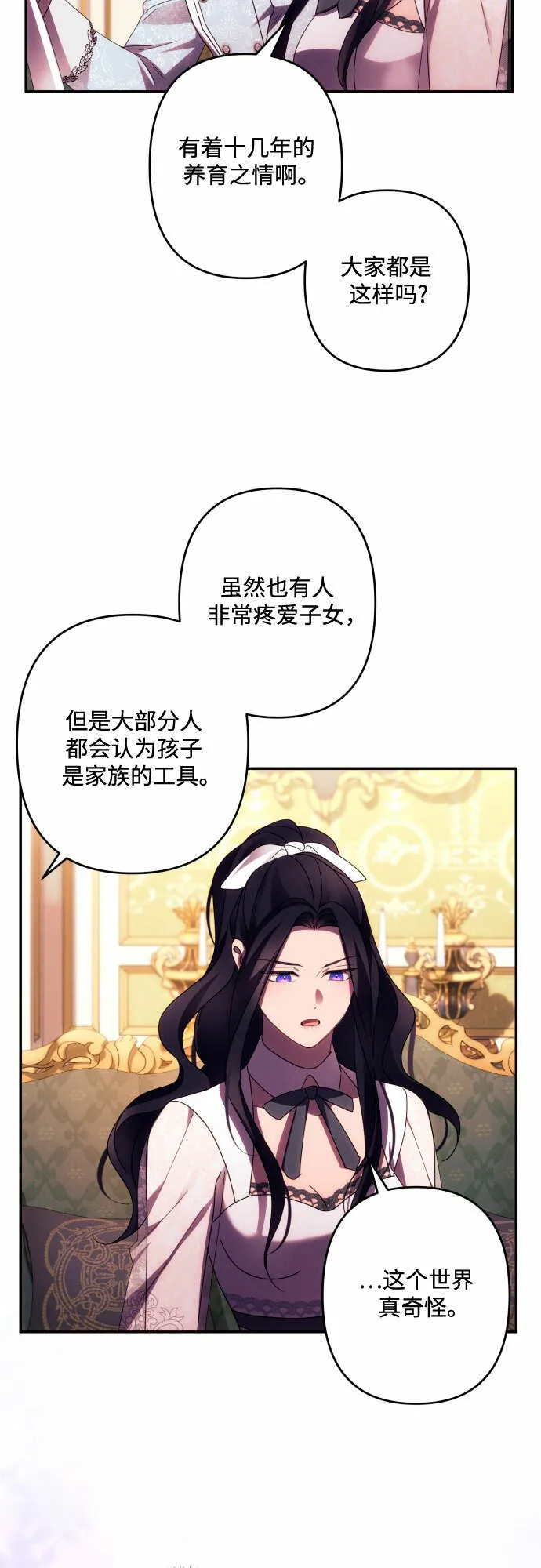 第44话 第37页