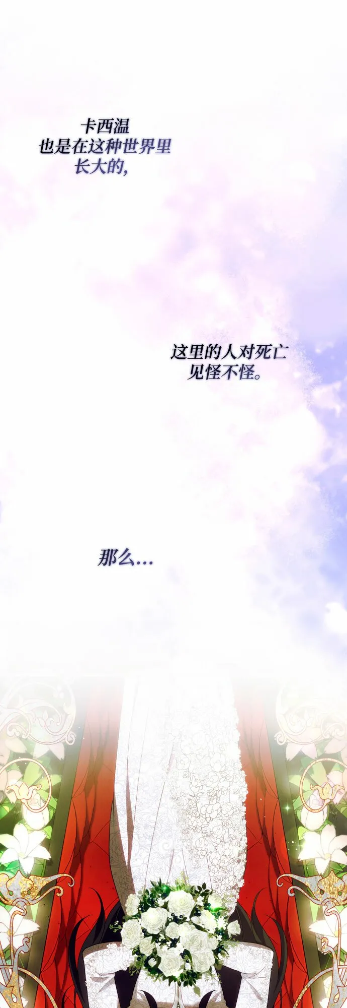 第44话 第40页