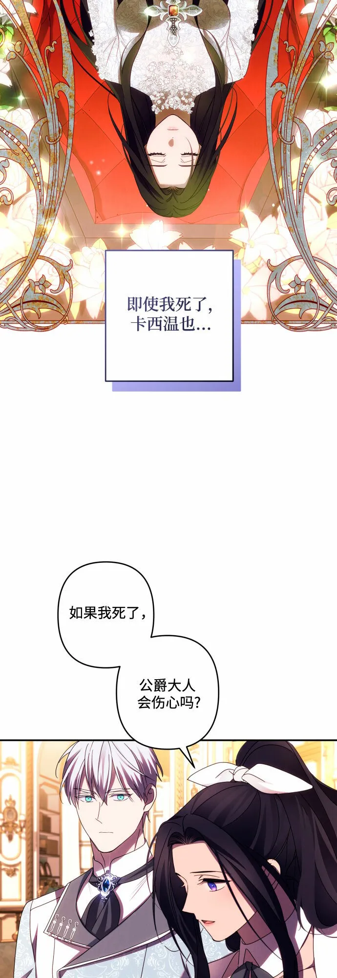 第44话 第41页