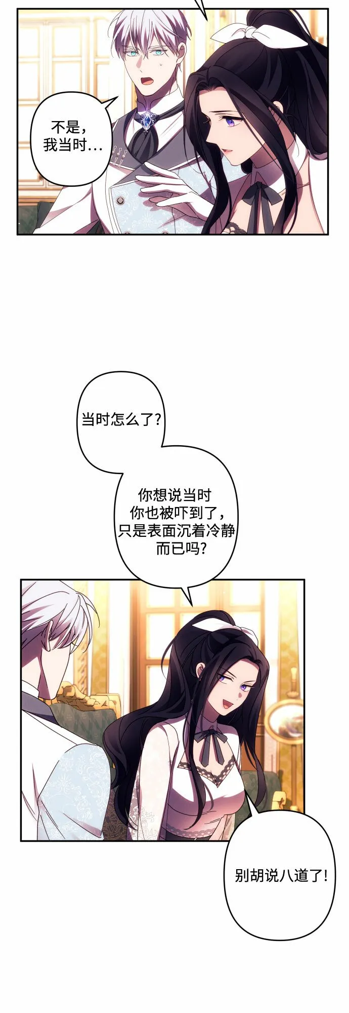第44话 第46页