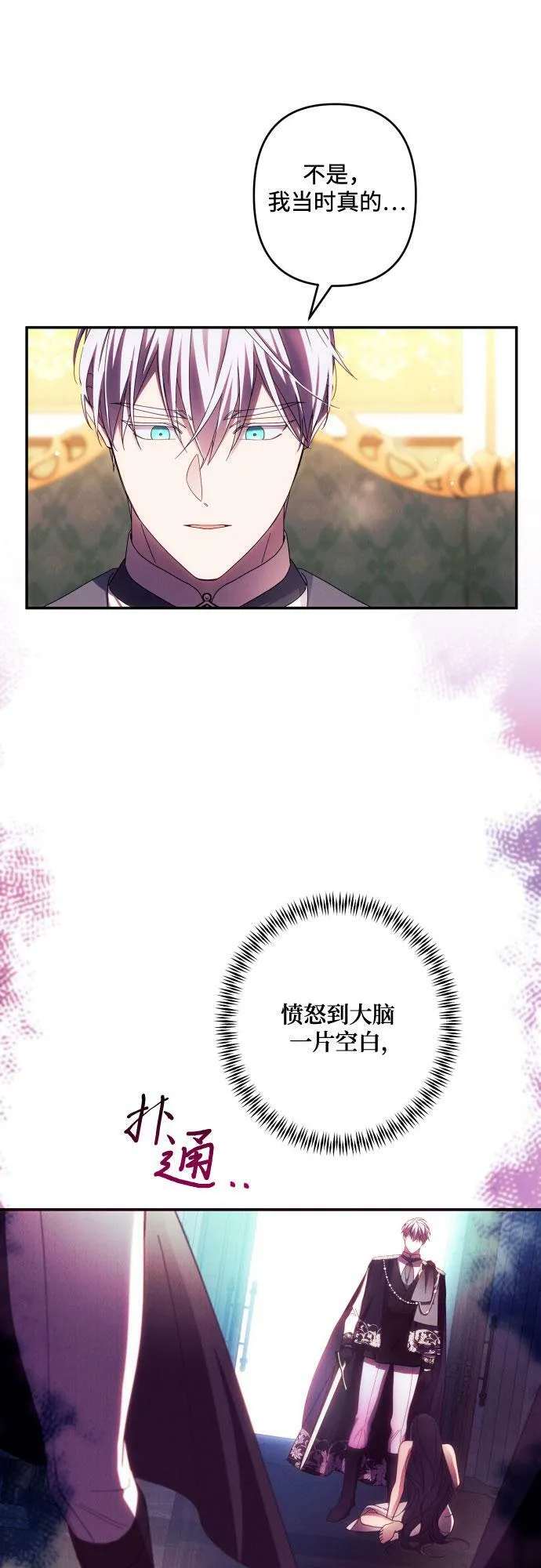 第44话 第48页