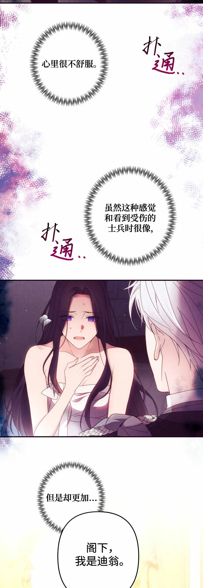 第44话 第49页