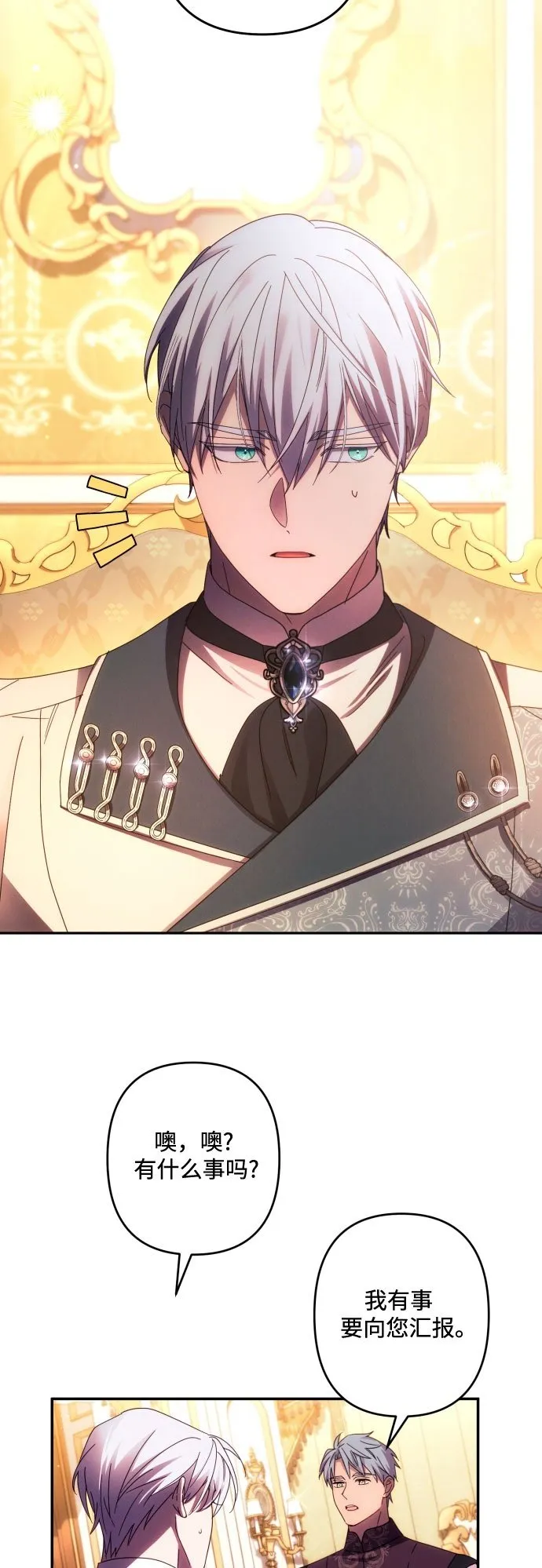 第44话 第50页