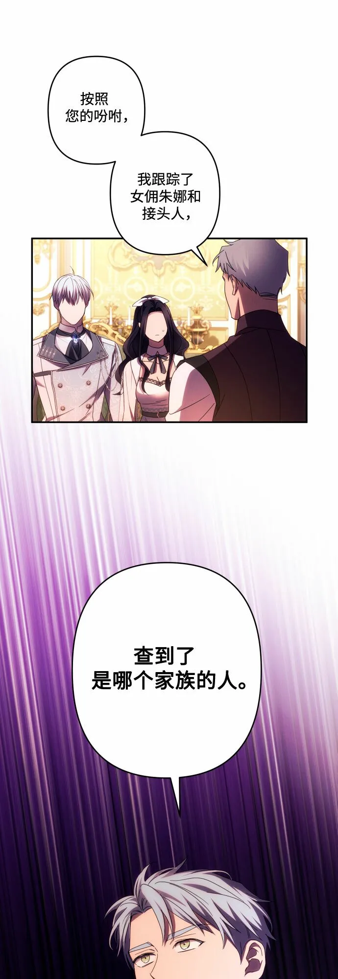 第44话 第52页