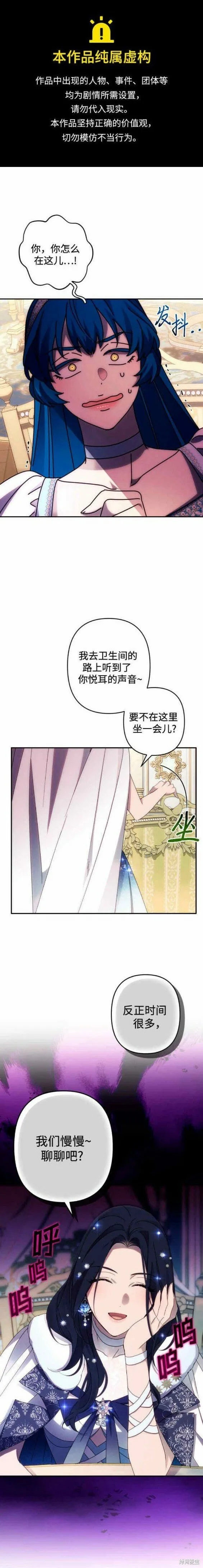 第47话 第1页