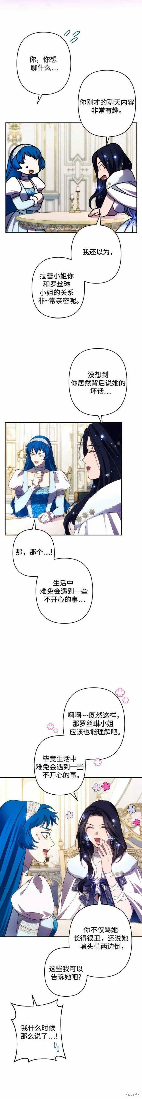 第47话 第2页