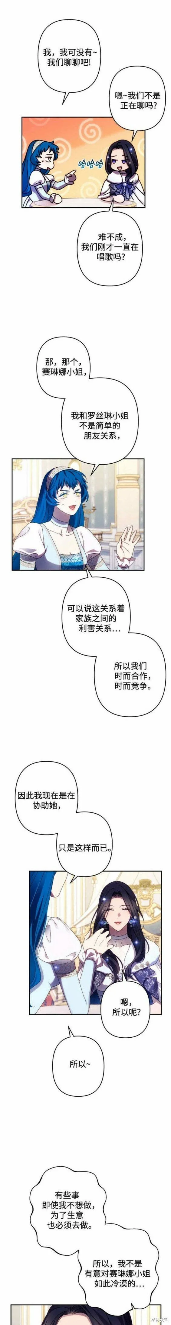 第47话 第3页