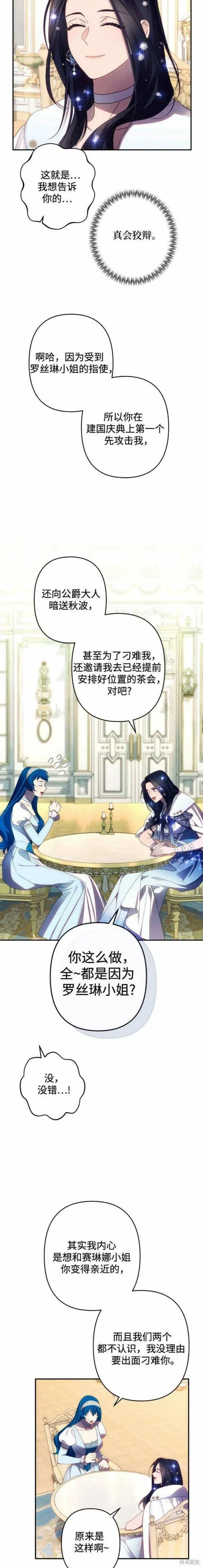 第47话 第4页