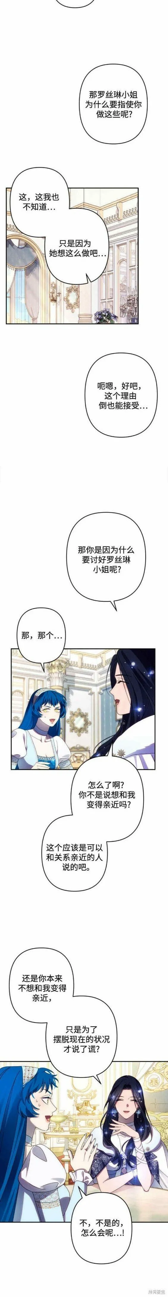 第47话 第5页