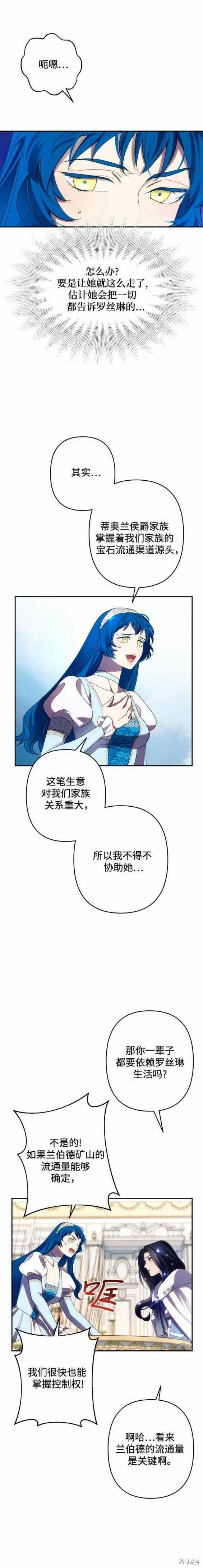 第47话 第6页