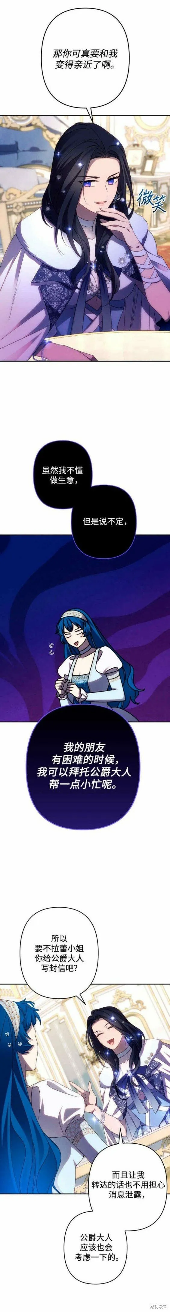 第47话 第7页