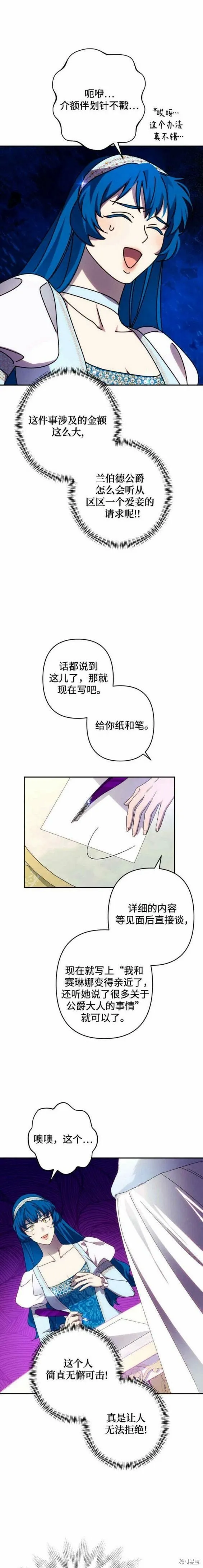 第47话 第8页