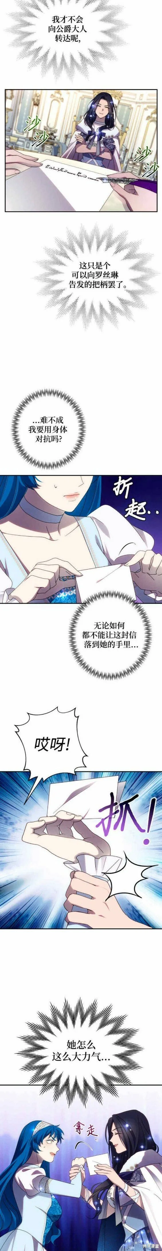 第47话 第9页