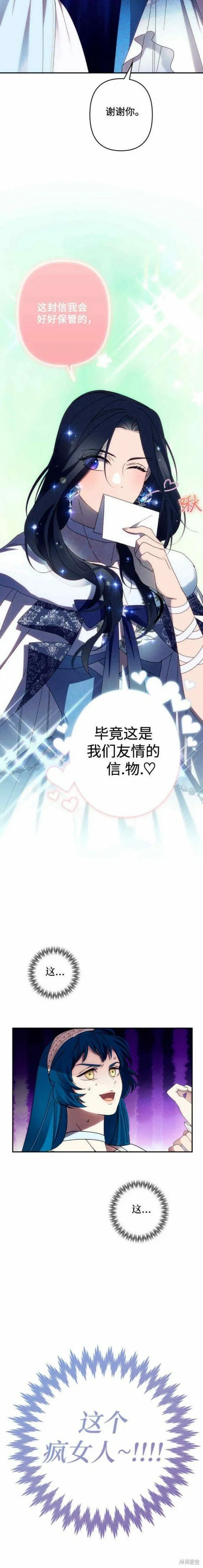 第47话 第10页