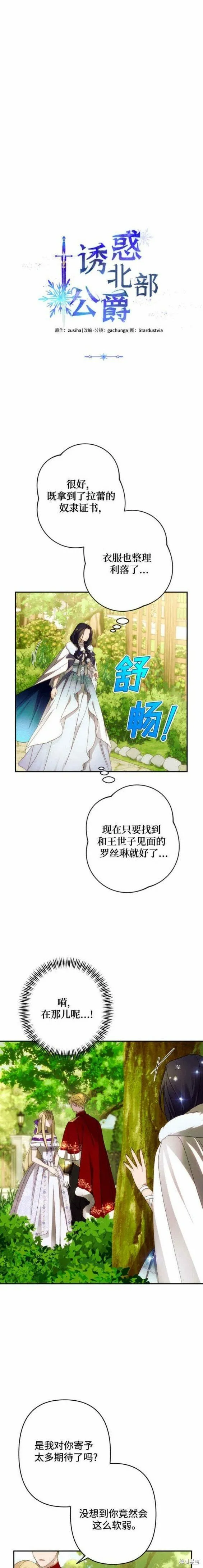 第47话 第11页