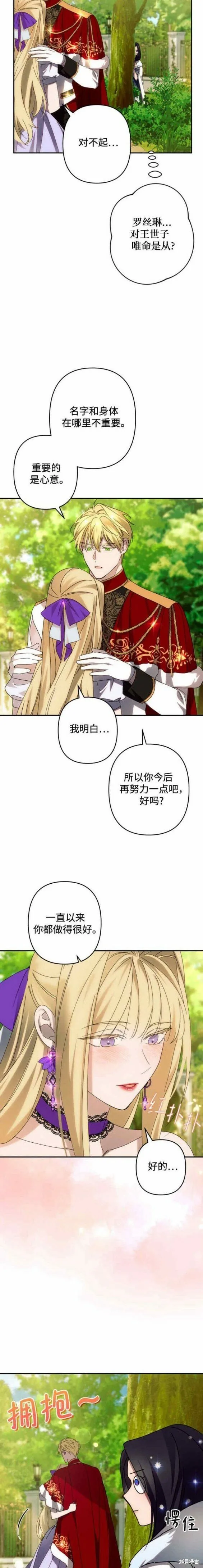 第47话 第12页