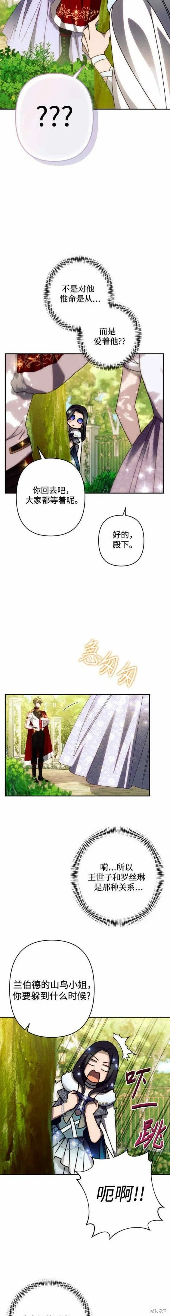 第47话 第13页