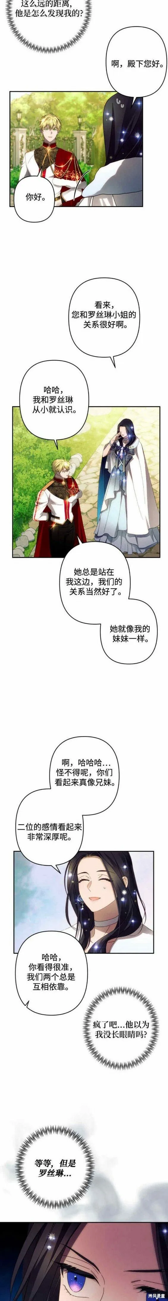 第47话 第14页