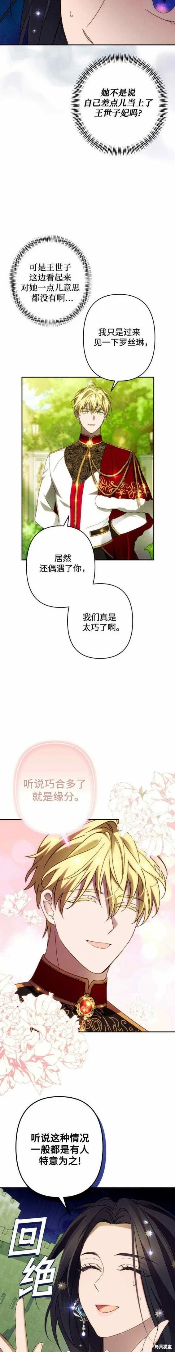 第47话 第15页
