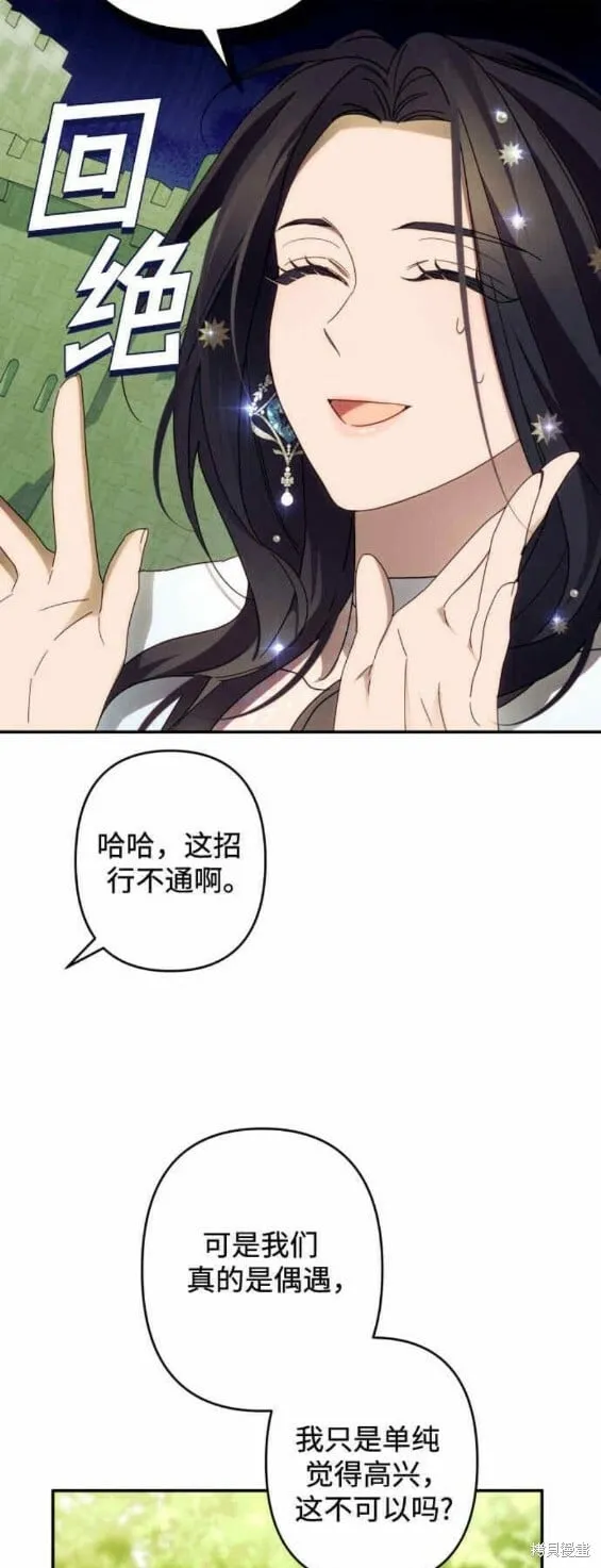 第47话 第17页