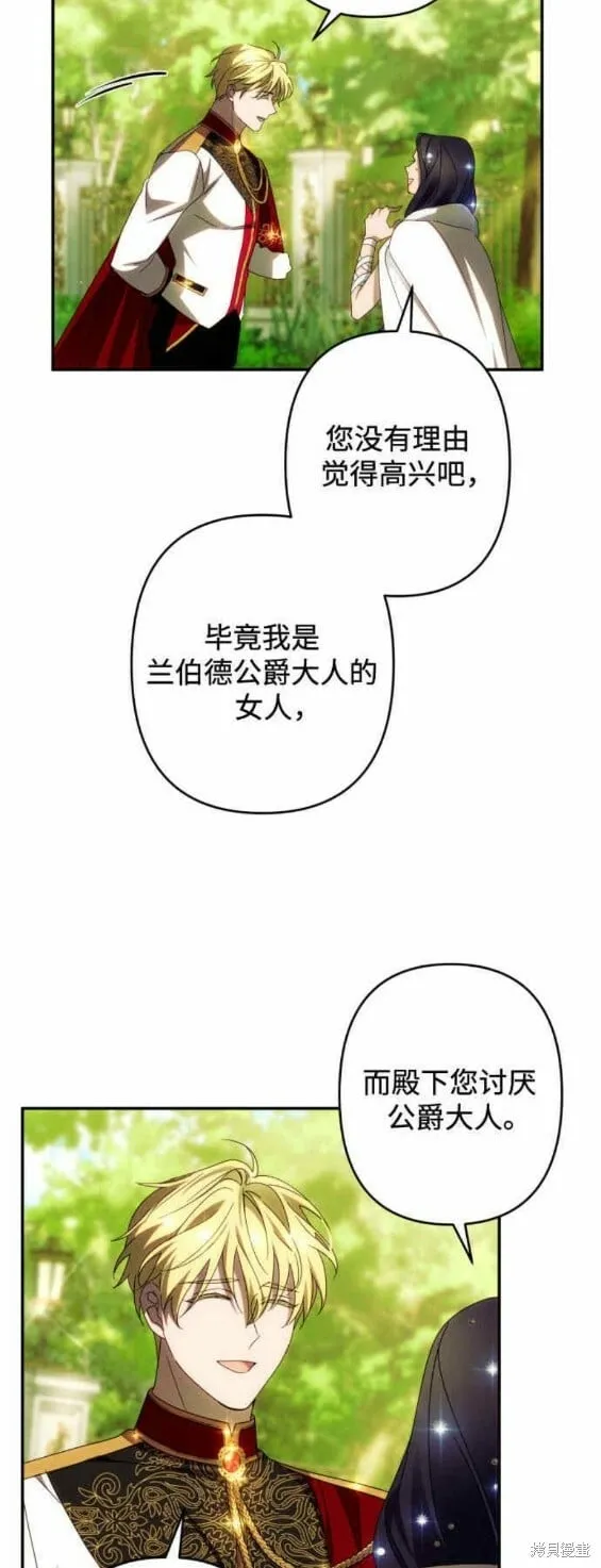 第47话 第18页