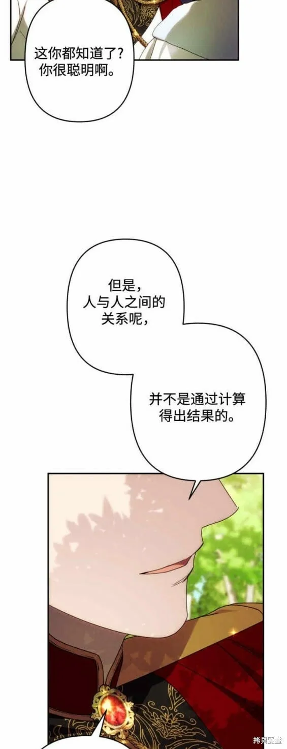 第47话 第19页