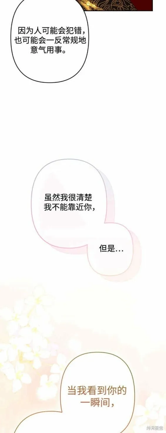 第47话 第20页