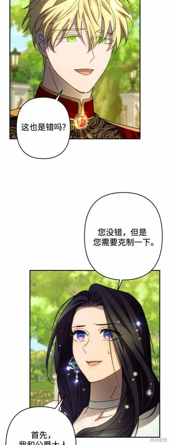第47话 第25页