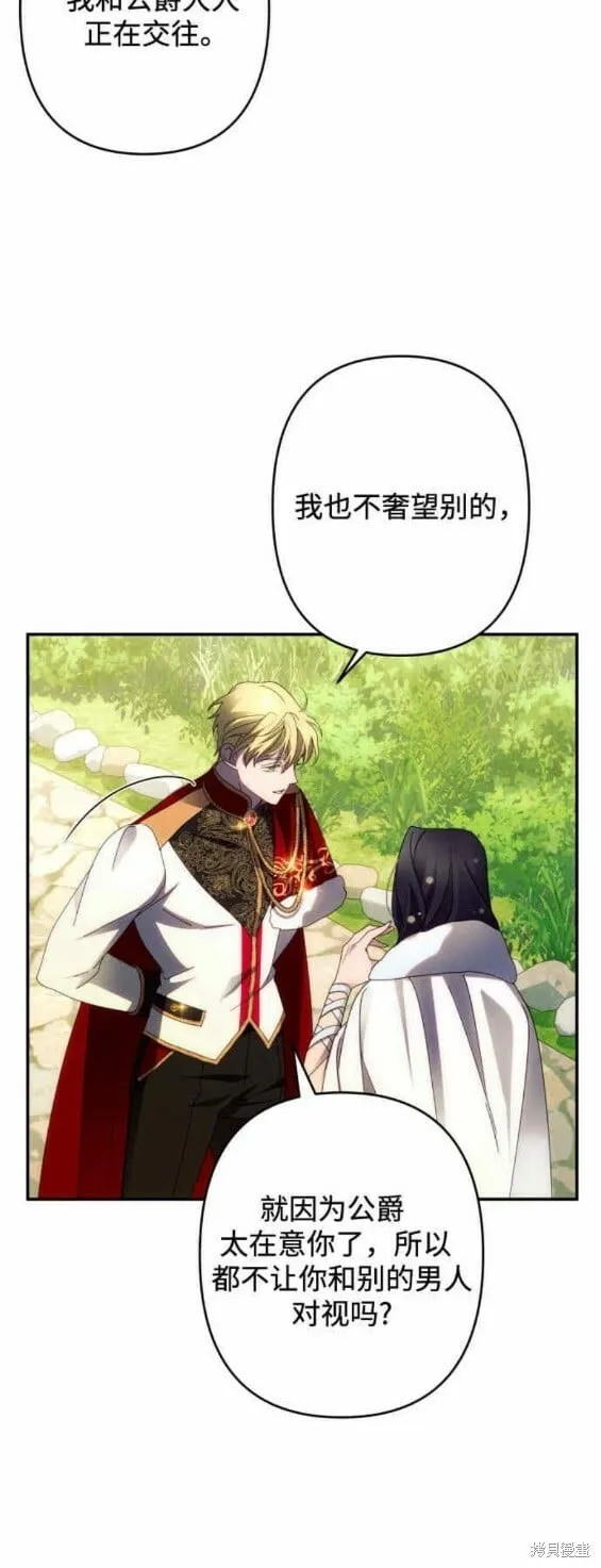 第47话 第26页