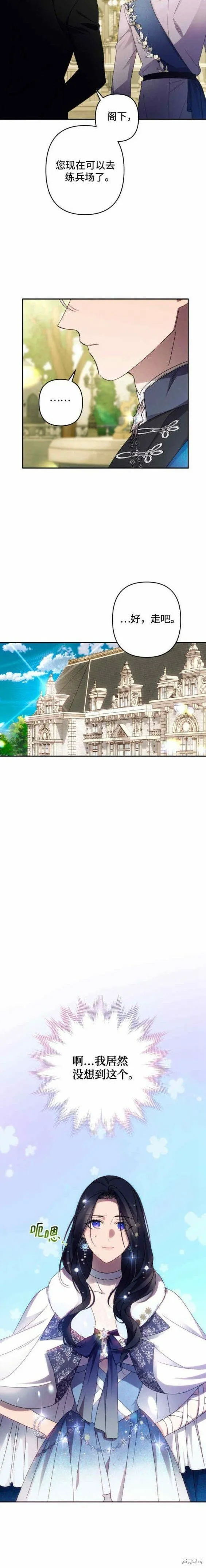 第46话 第2页