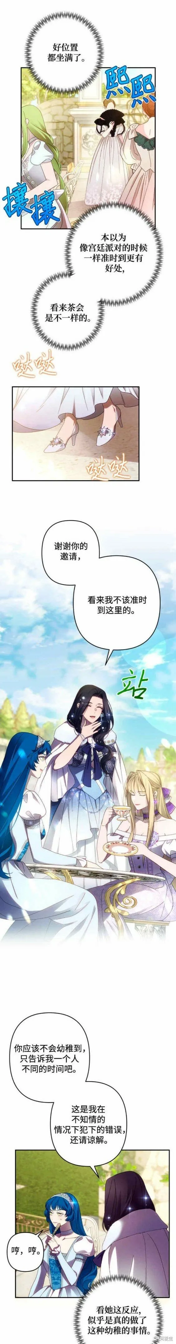 第46话 第3页