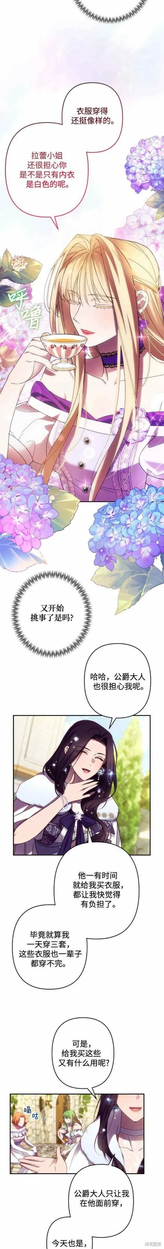 第46话 第4页