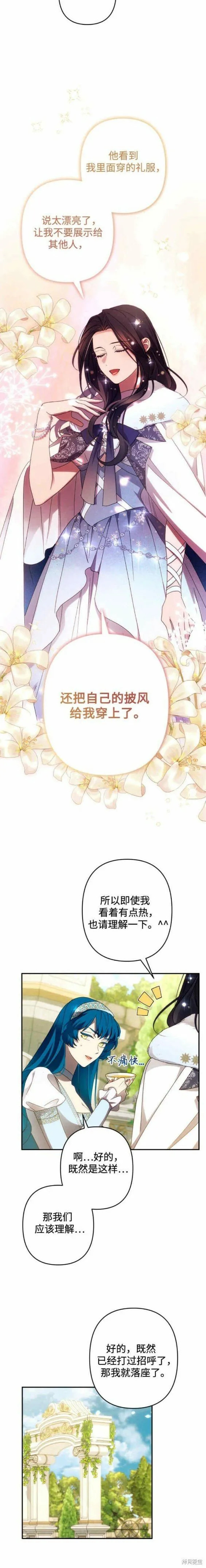 第46话 第5页