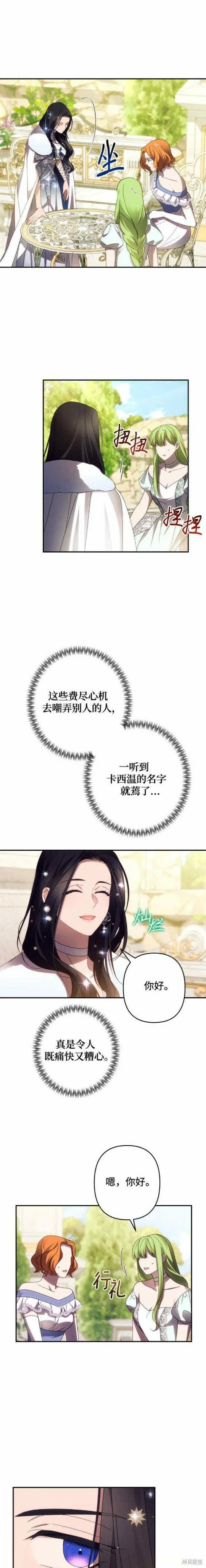 第46话 第6页
