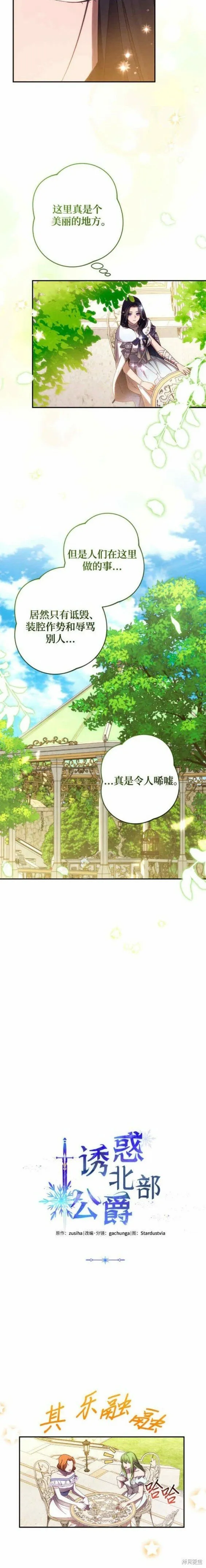 第46话 第7页