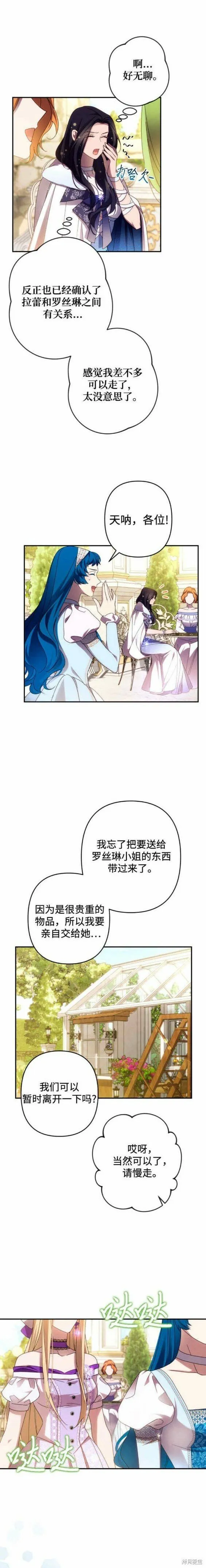 第46话 第8页