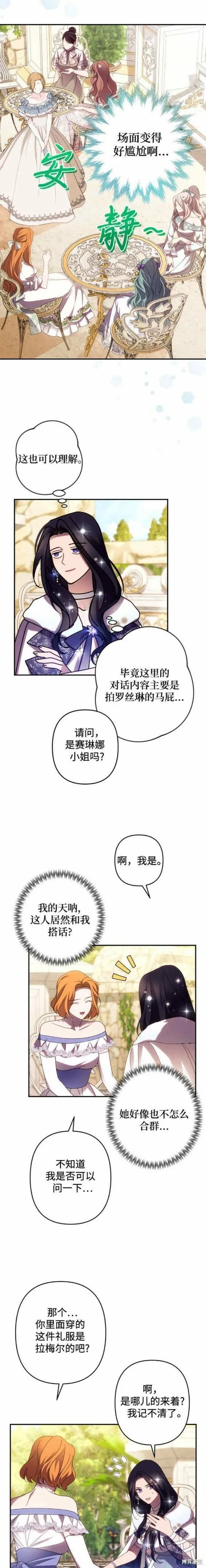 第46话 第9页