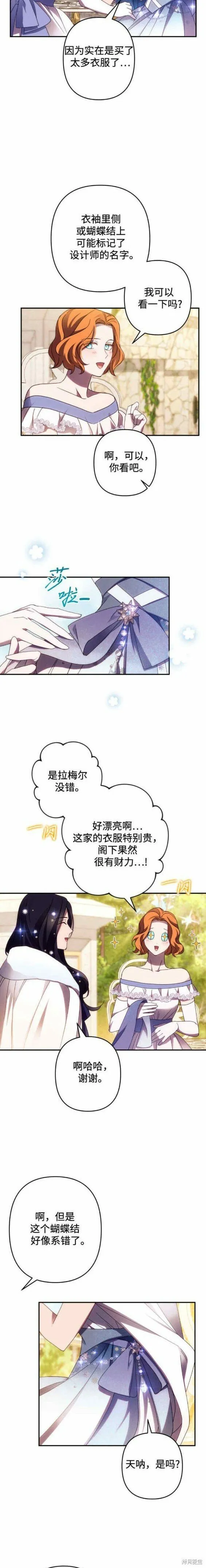 第46话 第10页