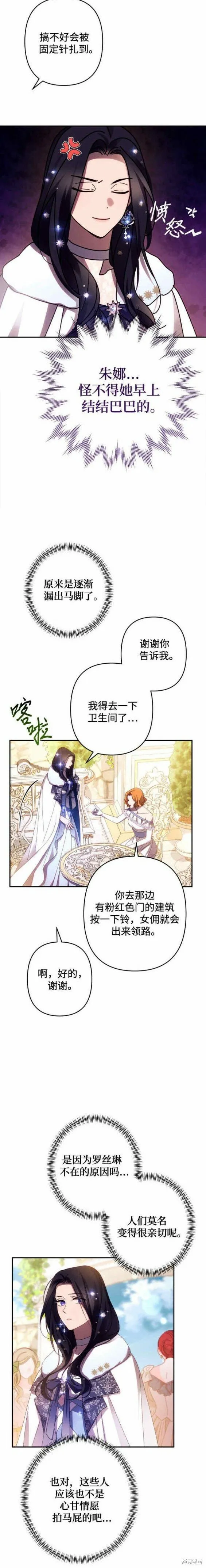 第46话 第11页
