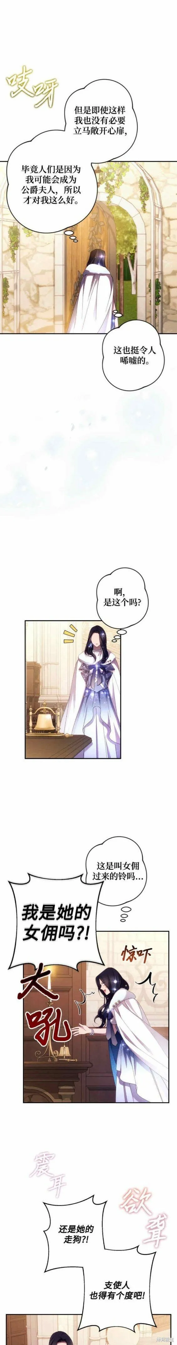 第46话 第12页