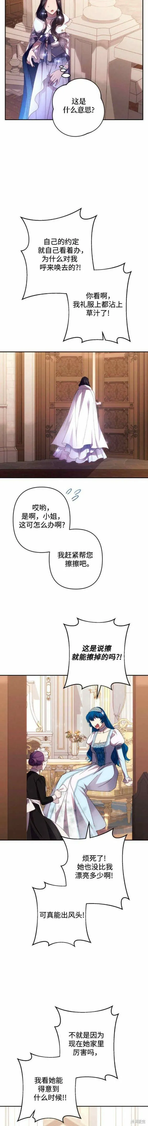 第46话 第13页