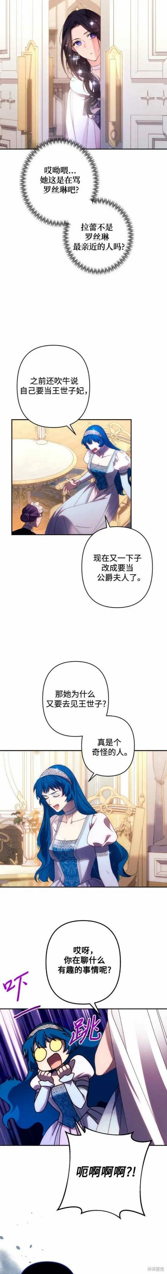 第46话 第14页