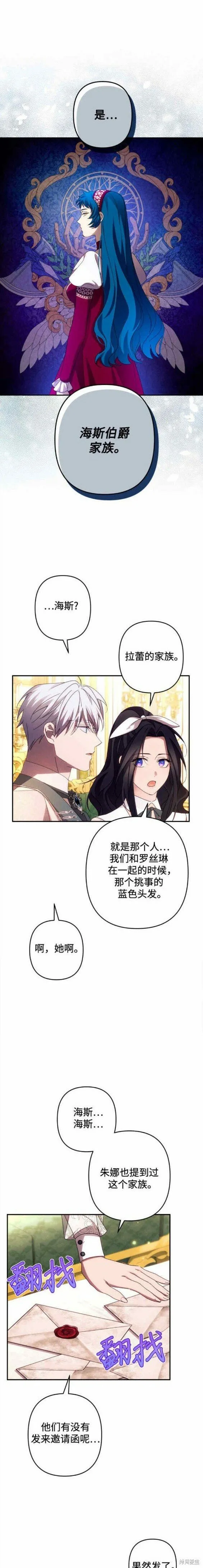 第45话 第2页