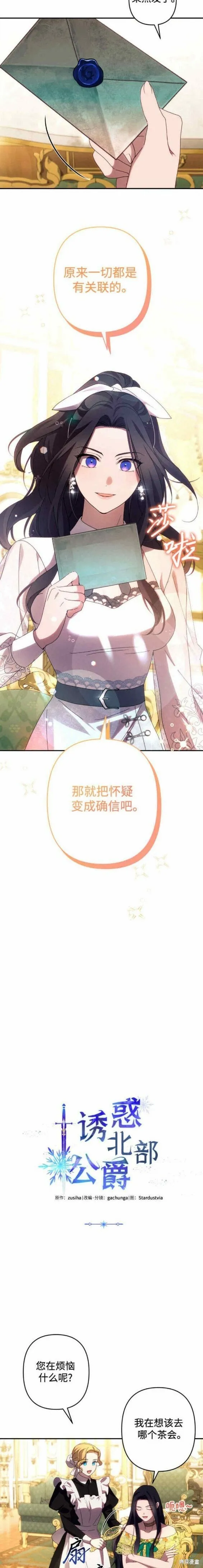 第45话 第3页