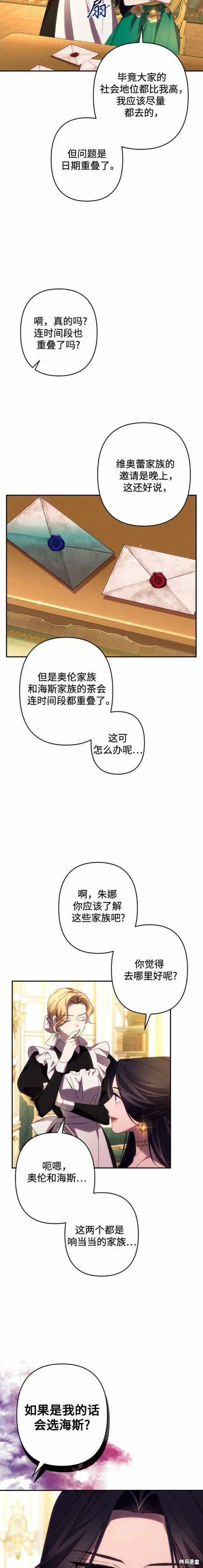第45话 第4页