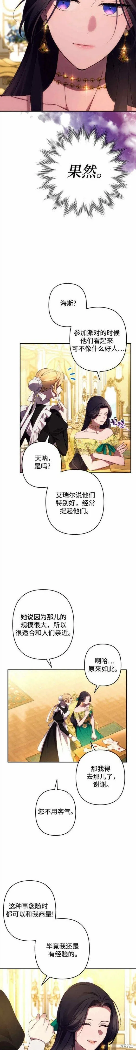 第45话 第5页