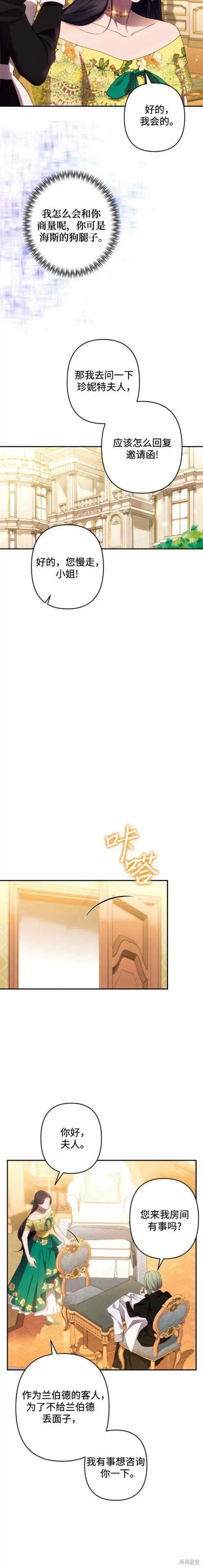 第45话 第6页