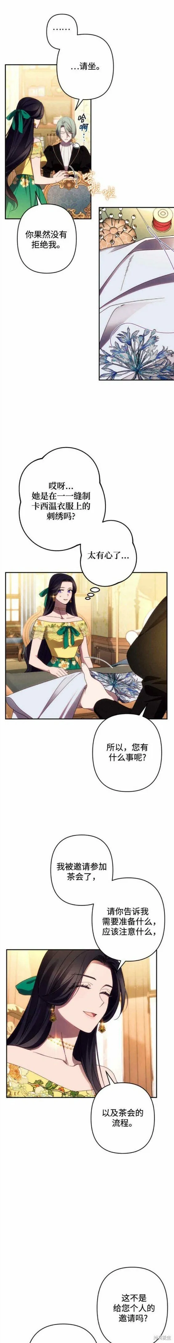 第45话 第7页